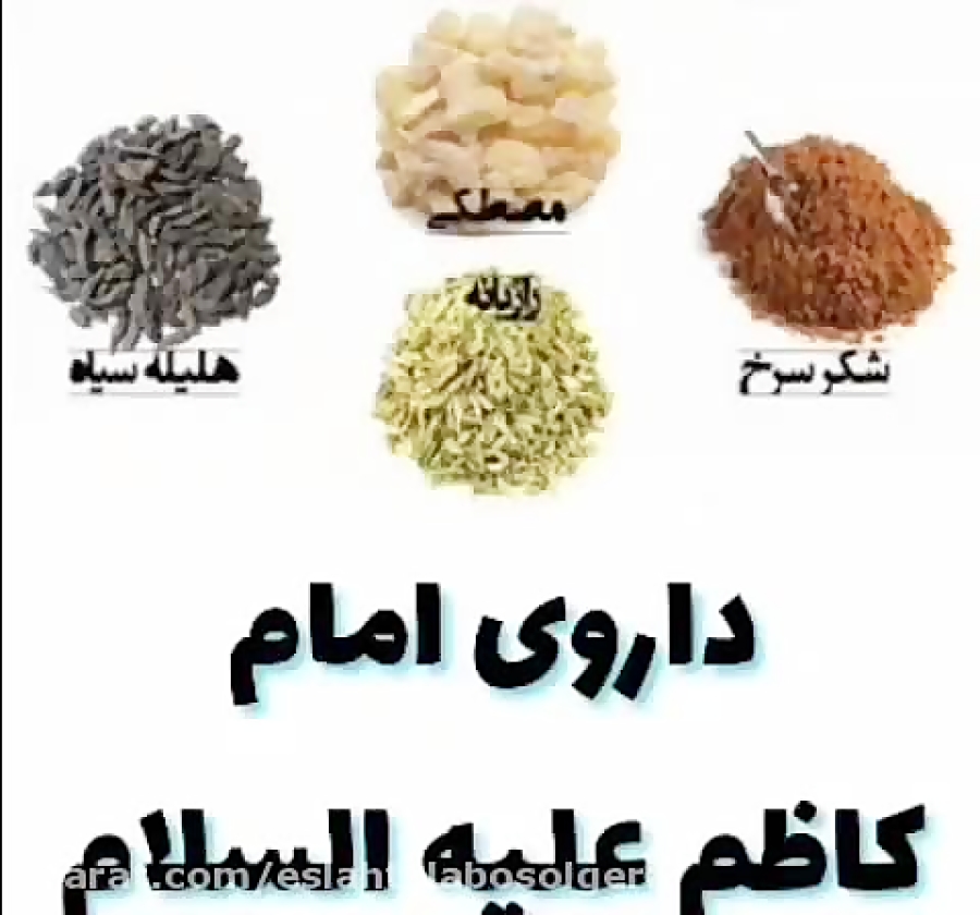 تابستانه امام کاظم ع